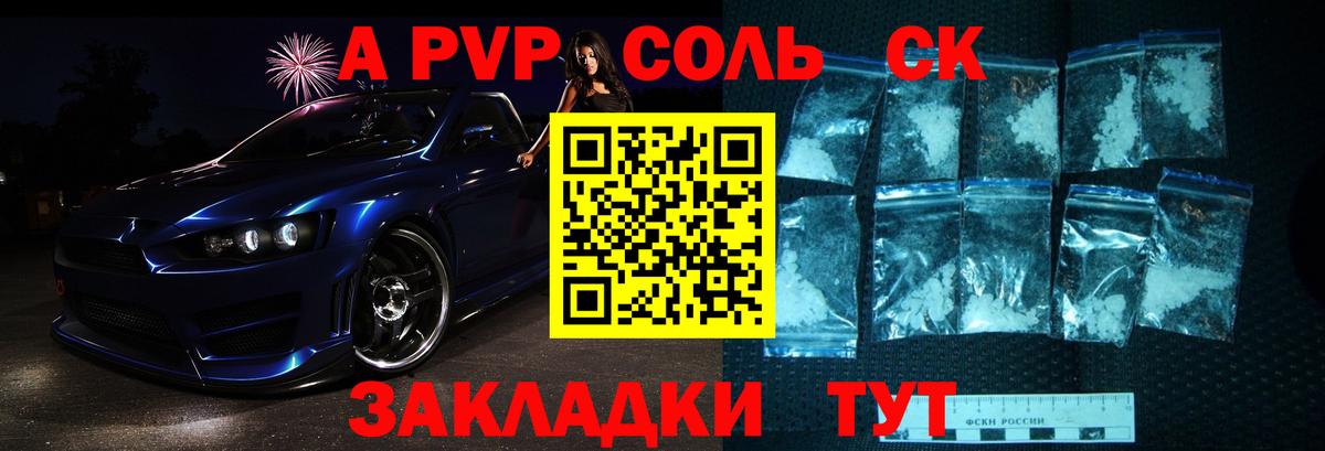 Альфа ПВП VHQ  Alfa_PVP мука  Вход с VPN  Калуга 