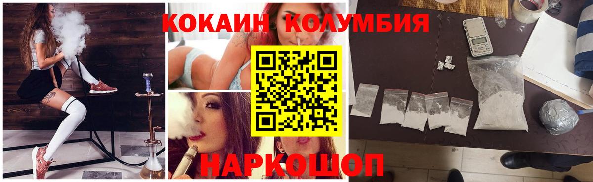 COCAIN  Кокаин 98%  КОКАИН Columbia  Вход с VPN  Калуга 