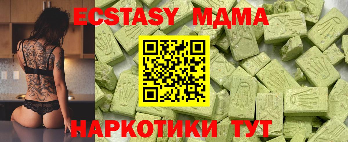 Экстази 280 MDMA Калуга