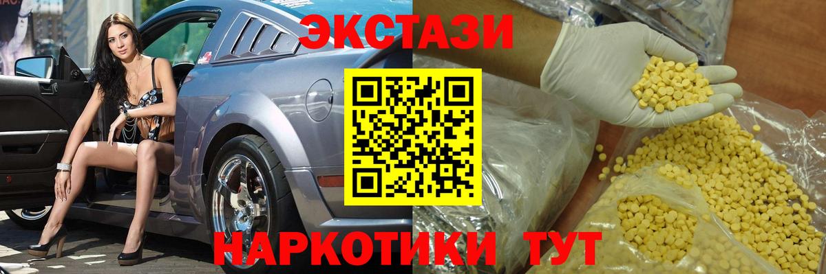 Ecstasy  Вход с VPN  Ecstasy Punisher  Калуга  ЭКСТАЗИ TESLA 