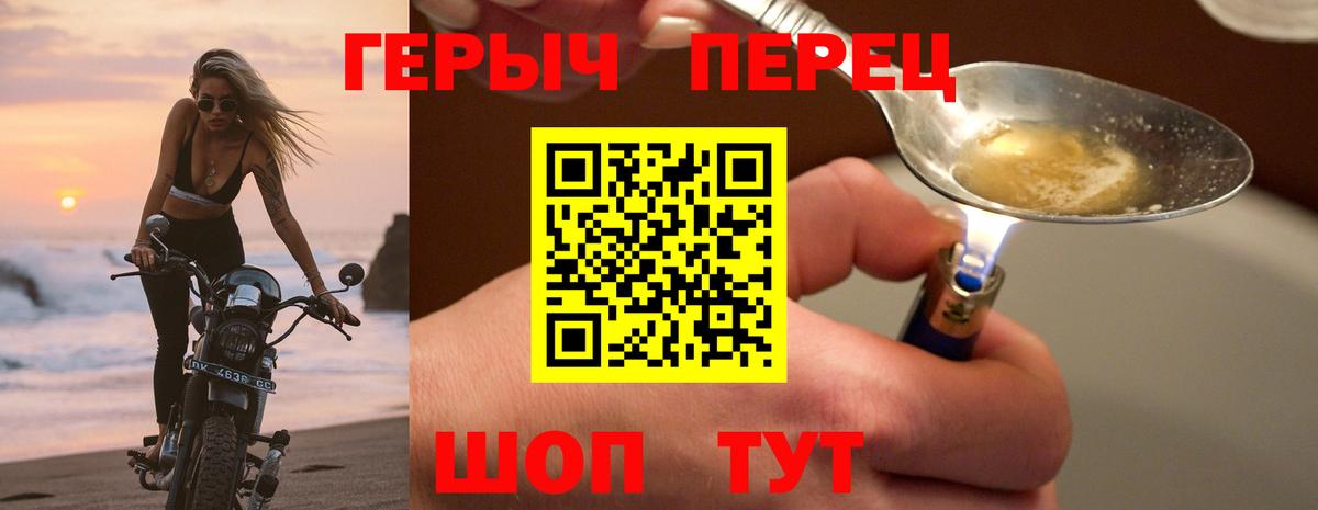 ГЕРОИН герыч  Героин  Калуга  Вход с VPN 