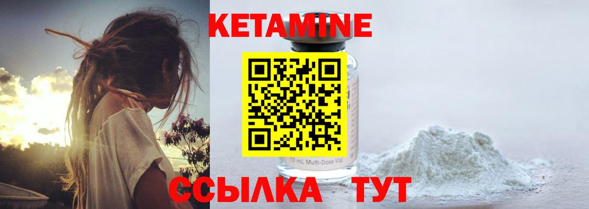 КЕТАМИН ketamine  Вход с VPN  Калуга 