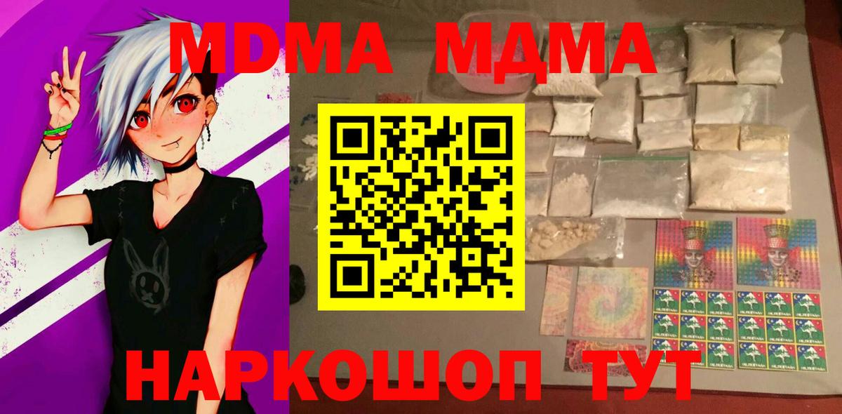 MDMA crystal  MDMA кристаллы  Калуга  MDMA  Вход с VPN 