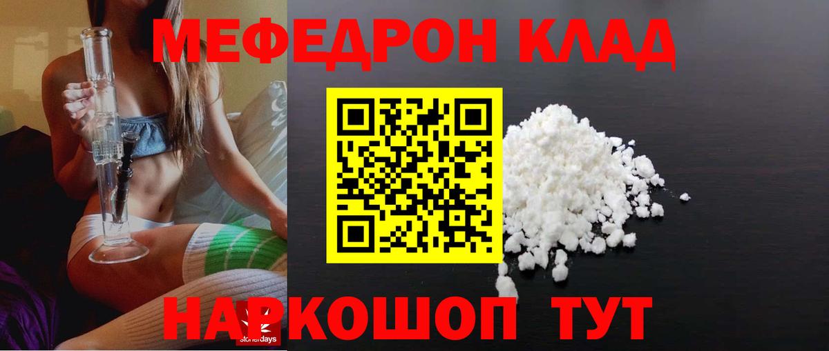 Меф кристаллы  Вход с VPN  Мефедрон мяу мяу  Калуга 