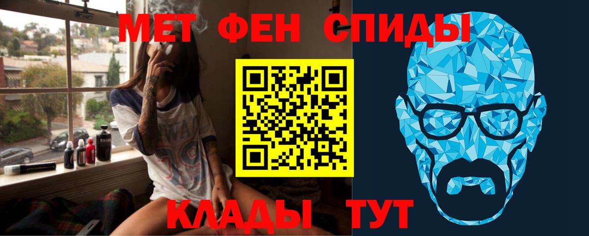 МЕТАМФЕТАМИН витя Калуга