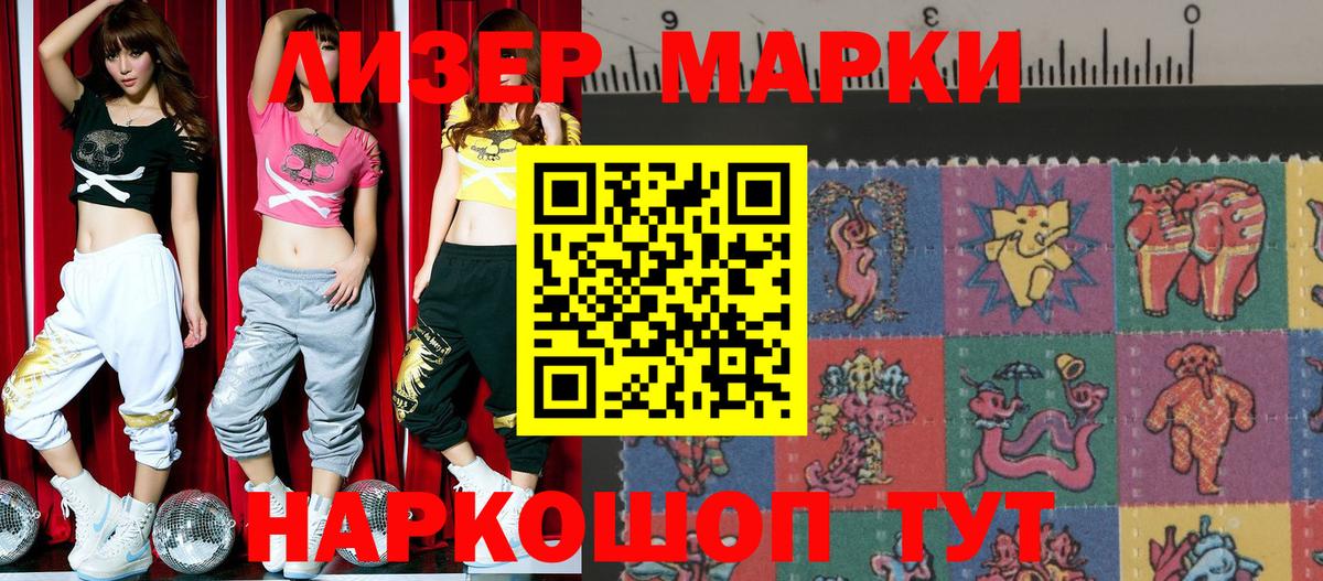 Наркотические марки  Марки NBOMe 1,5мг  Вход с VPN  Марки NBOMe 1,5мг  Калуга 