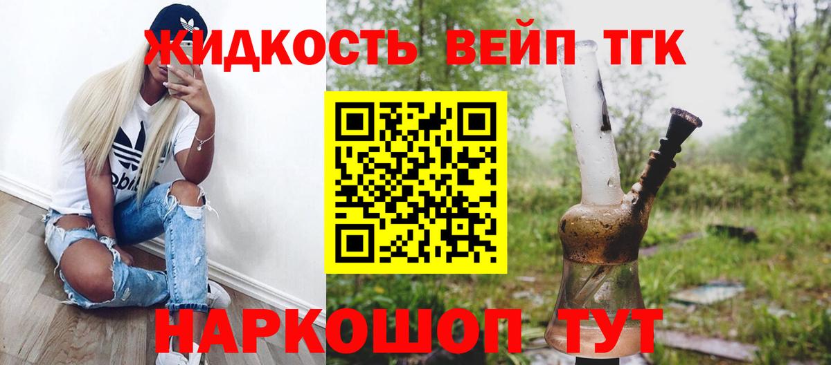 ТГК THC oil  Вход с VPN  Калуга 